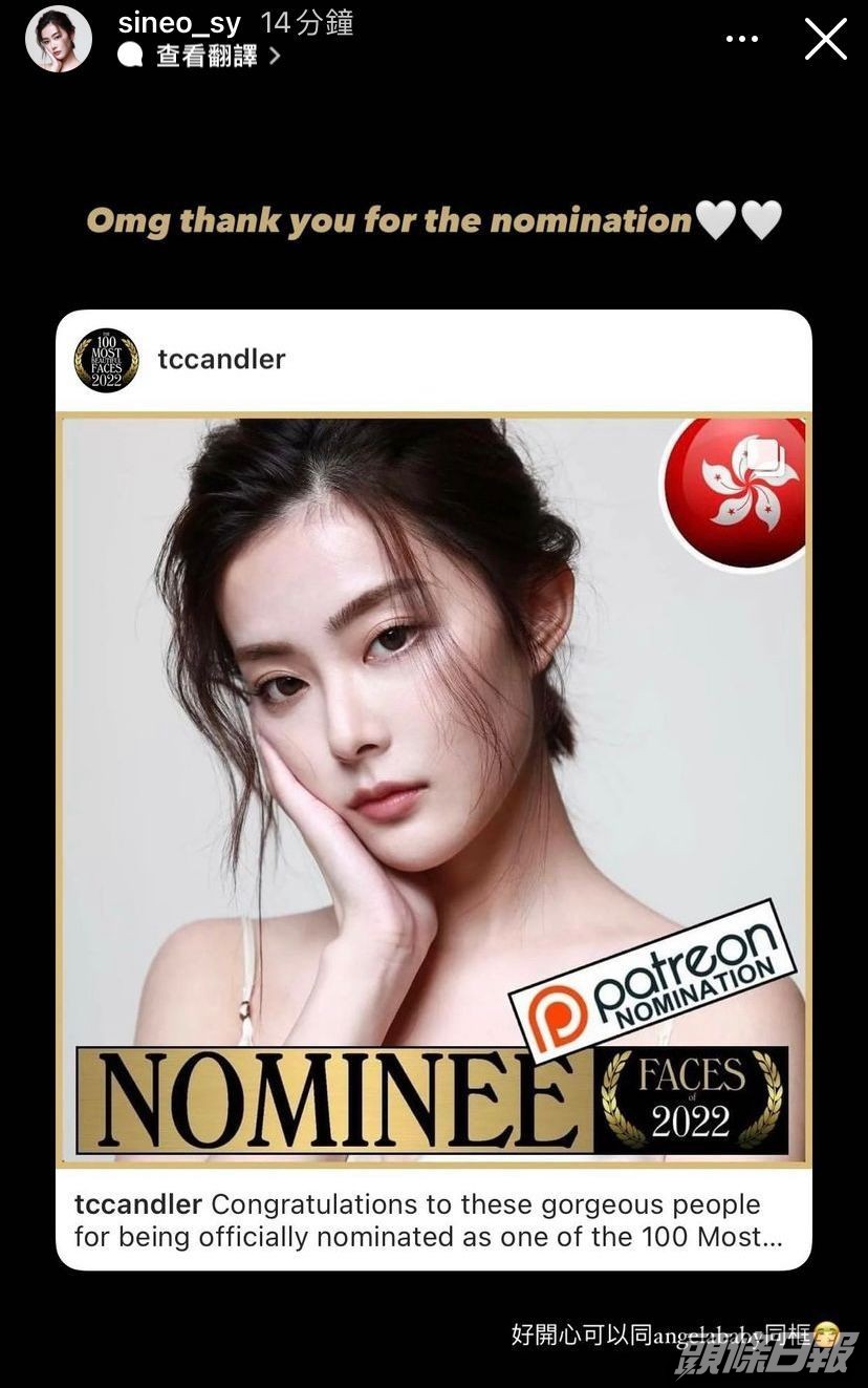 盧倩儀得知入圍消息好開心。